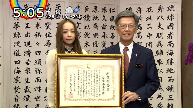 安室奈美恵さん 沖縄の観光大使に